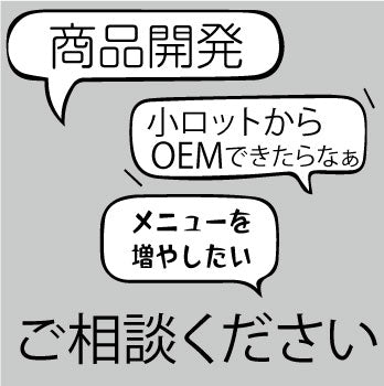あなただけのオリジナルスパイス